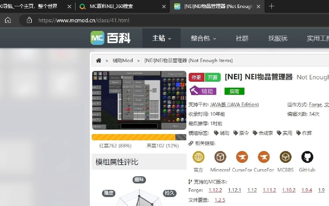 PCL1.7.10NEI下载我的世界