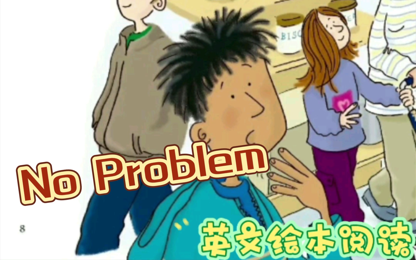 【英文绘本阅读】No Problem!哔哩哔哩bilibili