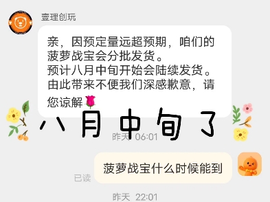 菠萝战宝已经八月中旬了,有没有大哥补款手机游戏热门视频