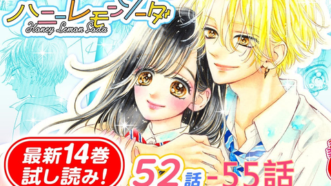 有声漫画 中字 蜂蜜柠檬碳酸水 第52 55话 哔哩哔哩