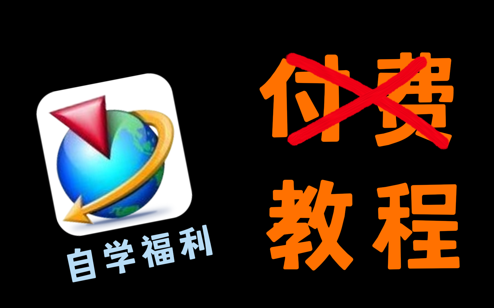 翻遍全B站!这个【UG设计教程】最适合新手零基础入门学习!包含UG入门到精通,产品设计,建模造型,模具设计!哔哩哔哩bilibili