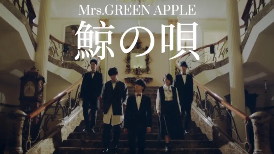 中字MV】Mrs.GREEN APPLE -「Love me,Love you」_哔哩哔哩_bilibili