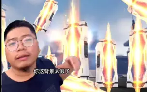 Video herunterladen: 你这重装上阵背景太假了