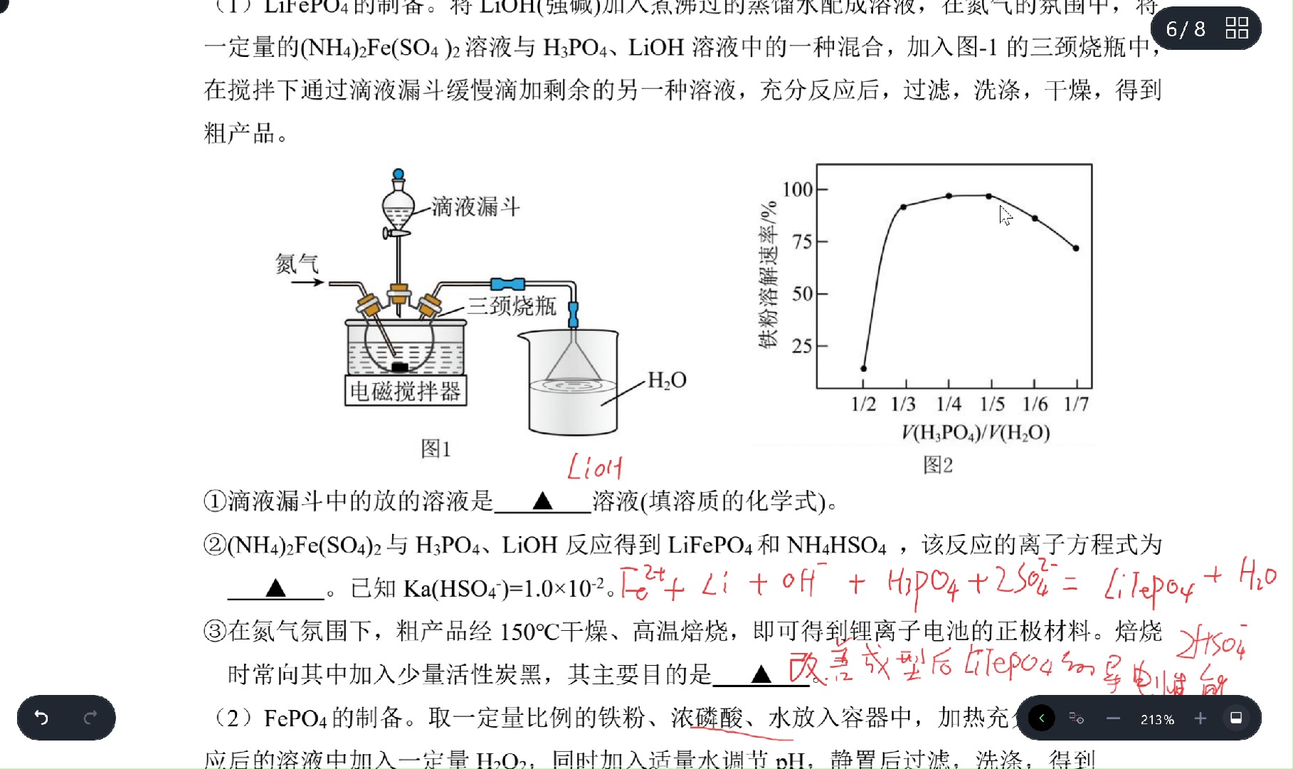 江苏省常州高级中学20242025学年高三上学期开学考试化学试题第15题解讲哔哩哔哩bilibili