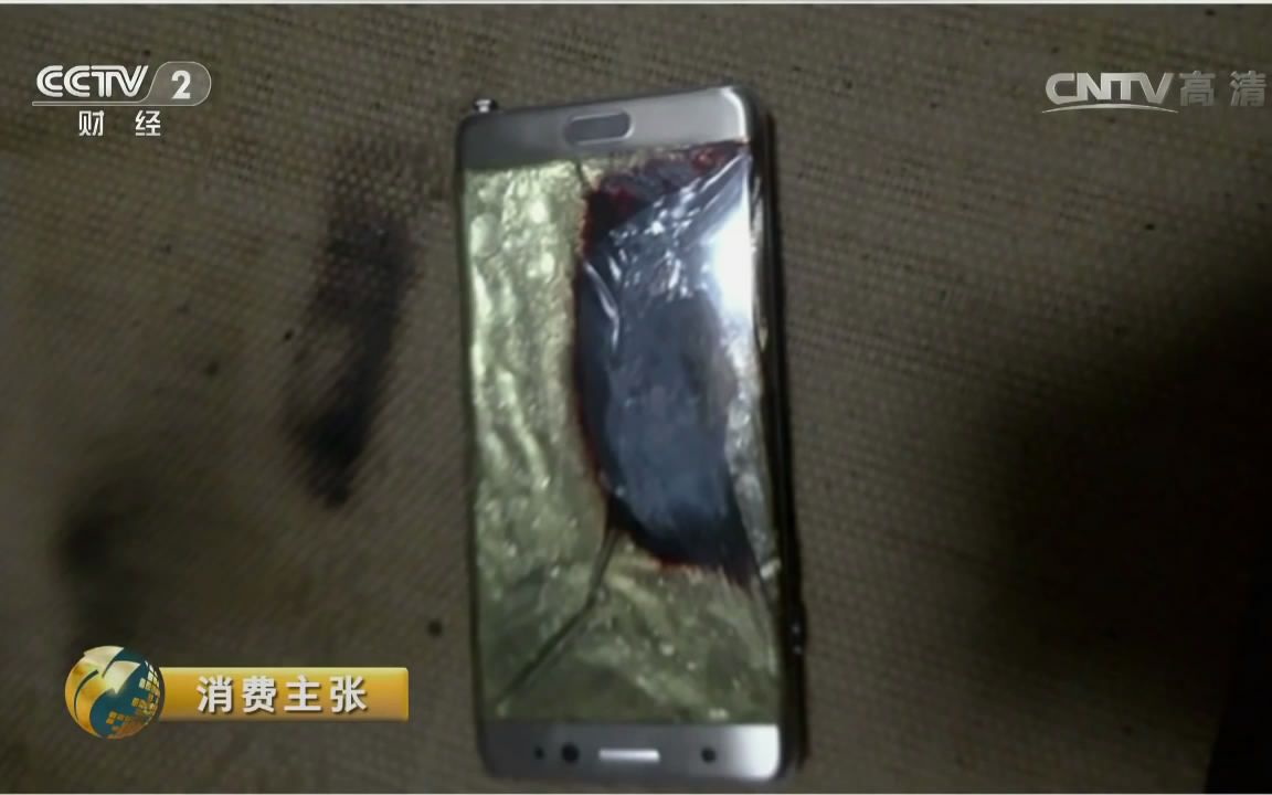 [图]20160923 消费主张  消费调查：三星Note7手机爆炸事件追踪（手雷啊）