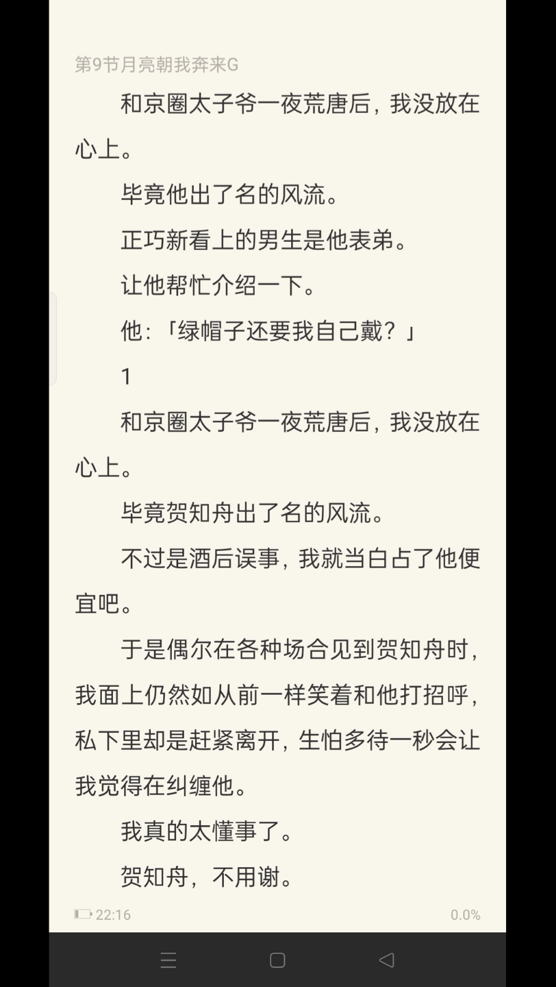 (全文已完结)和京圈太子爷一夜荒唐后,我没放在心上.毕竟他出了名的风流正巧新看上的男生是他表弟.让他帮忙介绍一下.他:「绿帽子还要我自己戴...