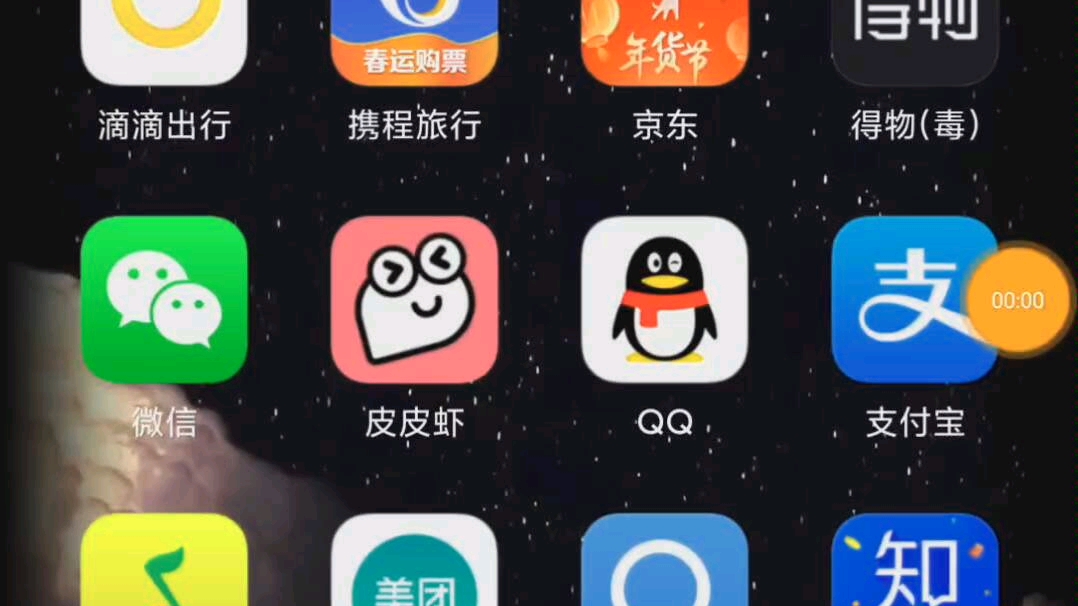 MIUI主题第三方ios系列 工具为“小米主题安装器” 以上工具,主题皆为酷安大佬所做.哔哩哔哩bilibili