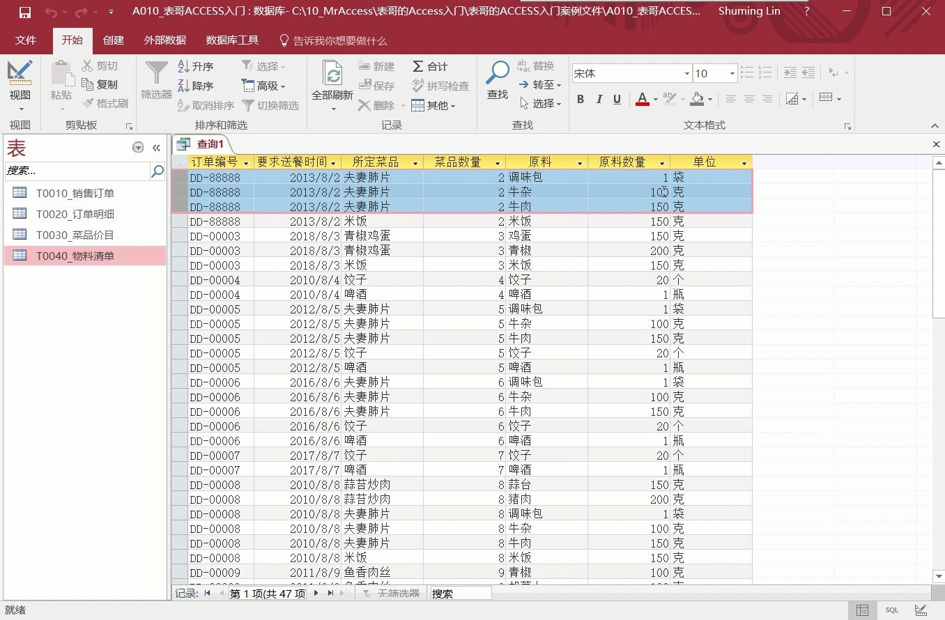 Office数据报告自动化:Excel与Access整合应用