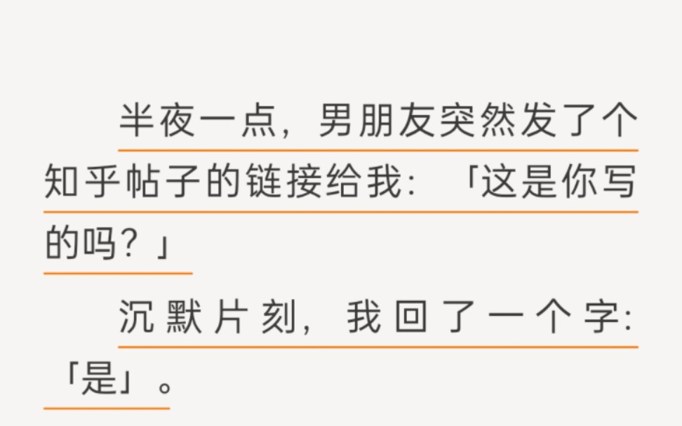 [图]青春总是美好的，带有点说不清的情愫在里面，可是情书送错这种事真的就很离谱了