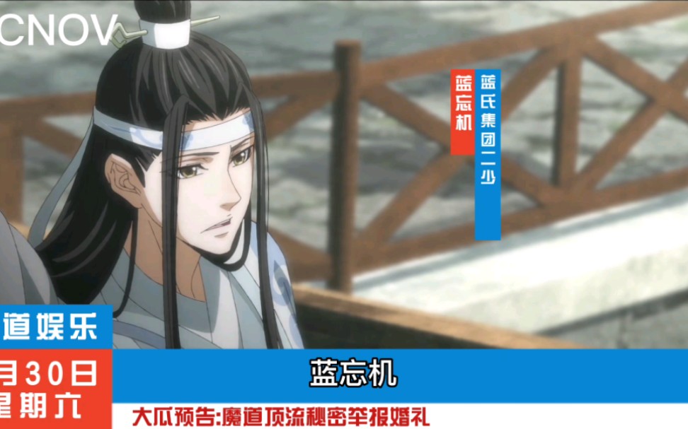 假如魔道祖师也有营销号(一)哔哩哔哩bilibili