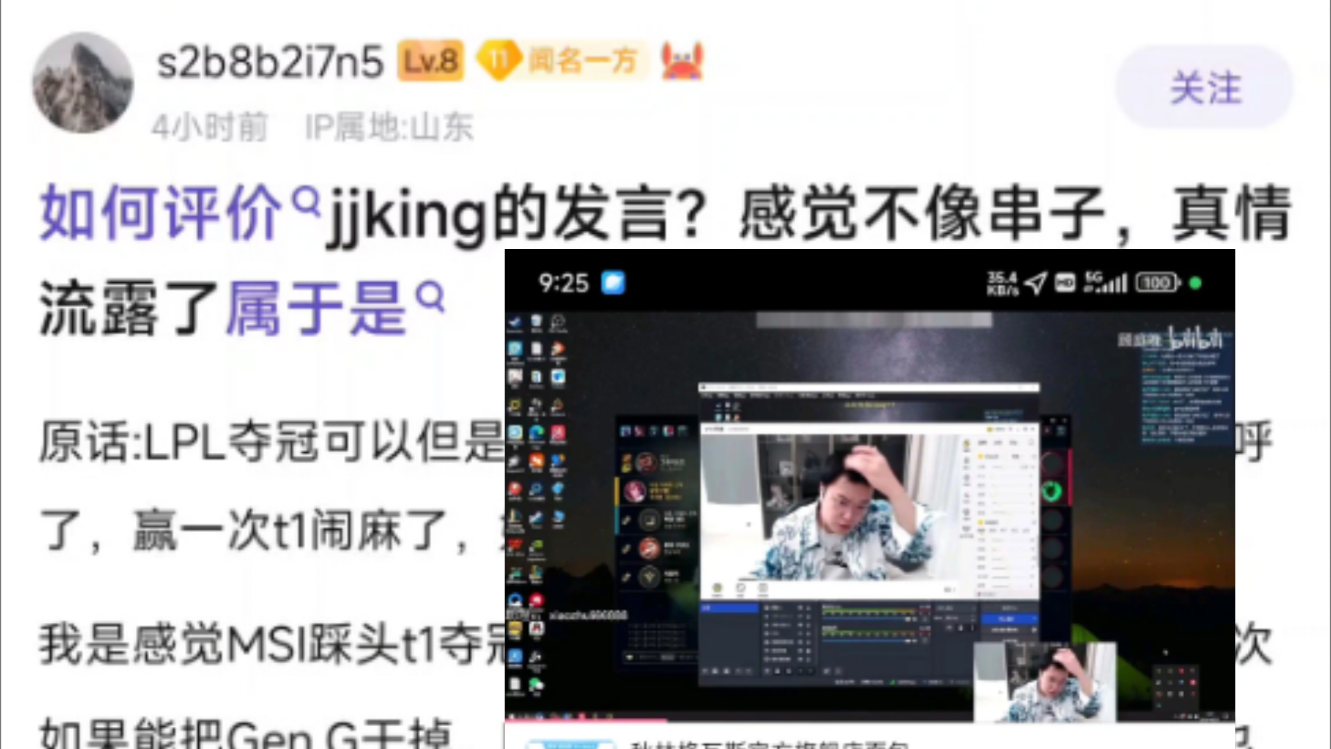 jjking爆出大节奏! 在GG战胜FLY后直接不装了,比起全华班我更想要faker夺冠,李哥可以输但是不能输在LPL手上,抗吧热议英雄联盟