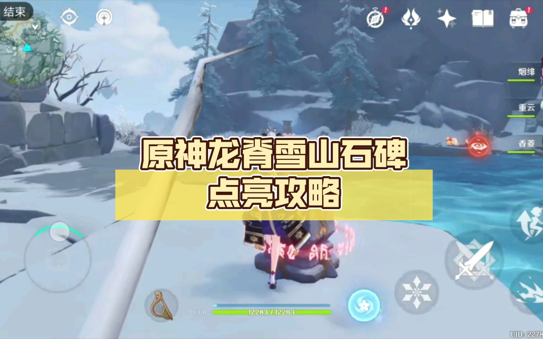 原神龙脊雪山大剑图片