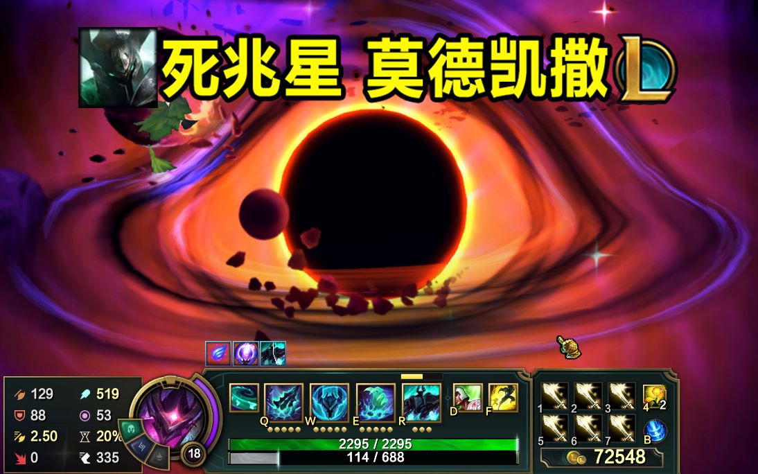 铁男新皮肤【死兆星】大招把人拉到星空中!酷得一批!