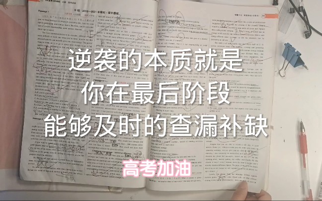 自学高考 高考倒计时25天 一句话适用各学科:勤学苦练,天道勤酬哔哩哔哩bilibili