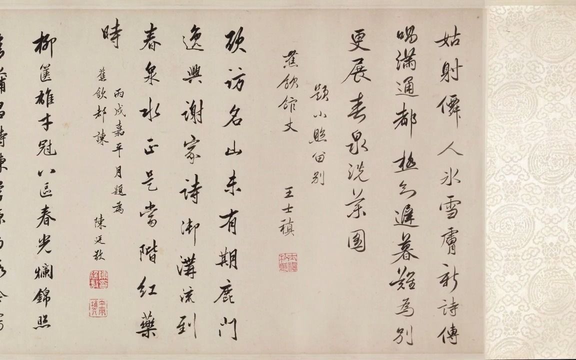 读画赏析禹之鼎春泉洗药图