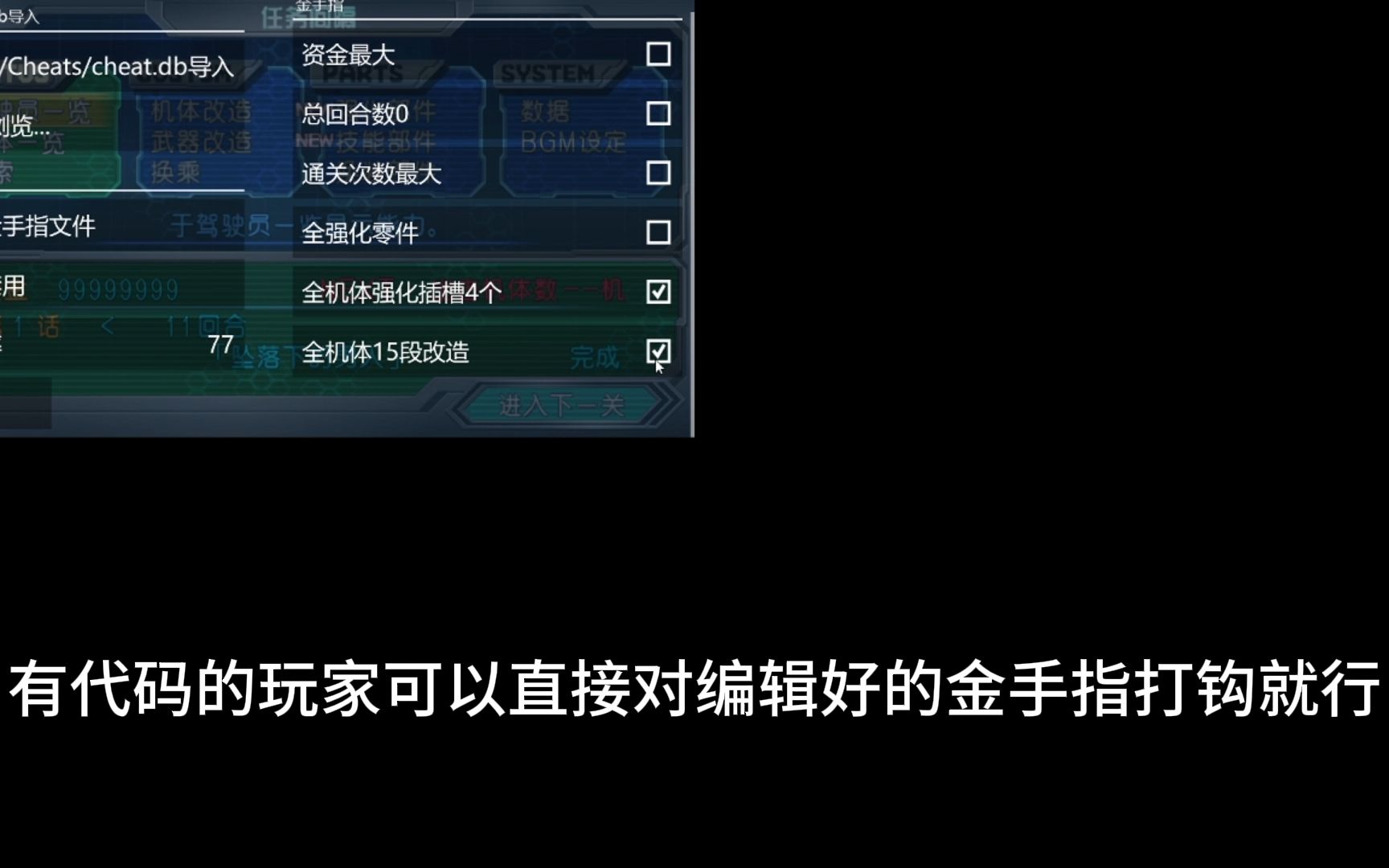 psp模拟ps1金手指