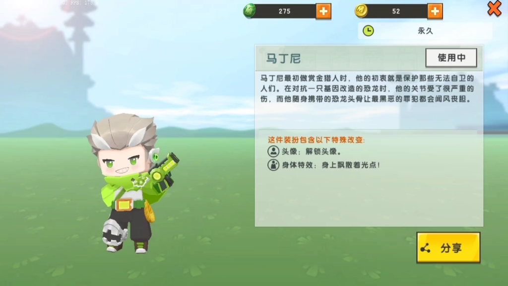 迷你世界恐龙危机马丁尼pf