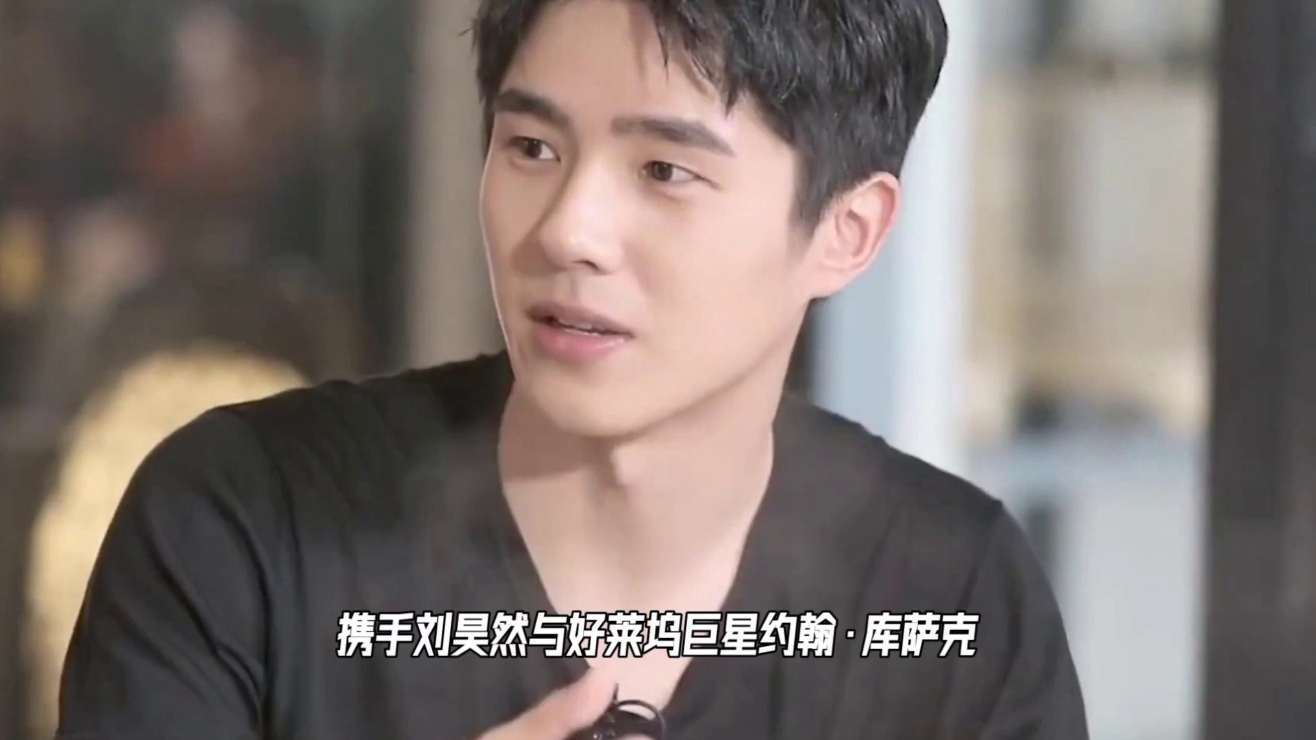 陈思诚刘昊然再度携手