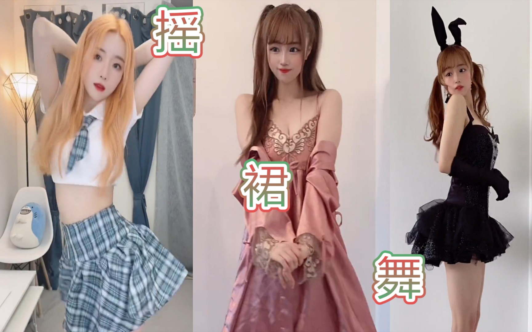 美女抖臀摇裙舞,极致律动,极致诱惑!哔哩哔哩bilibili