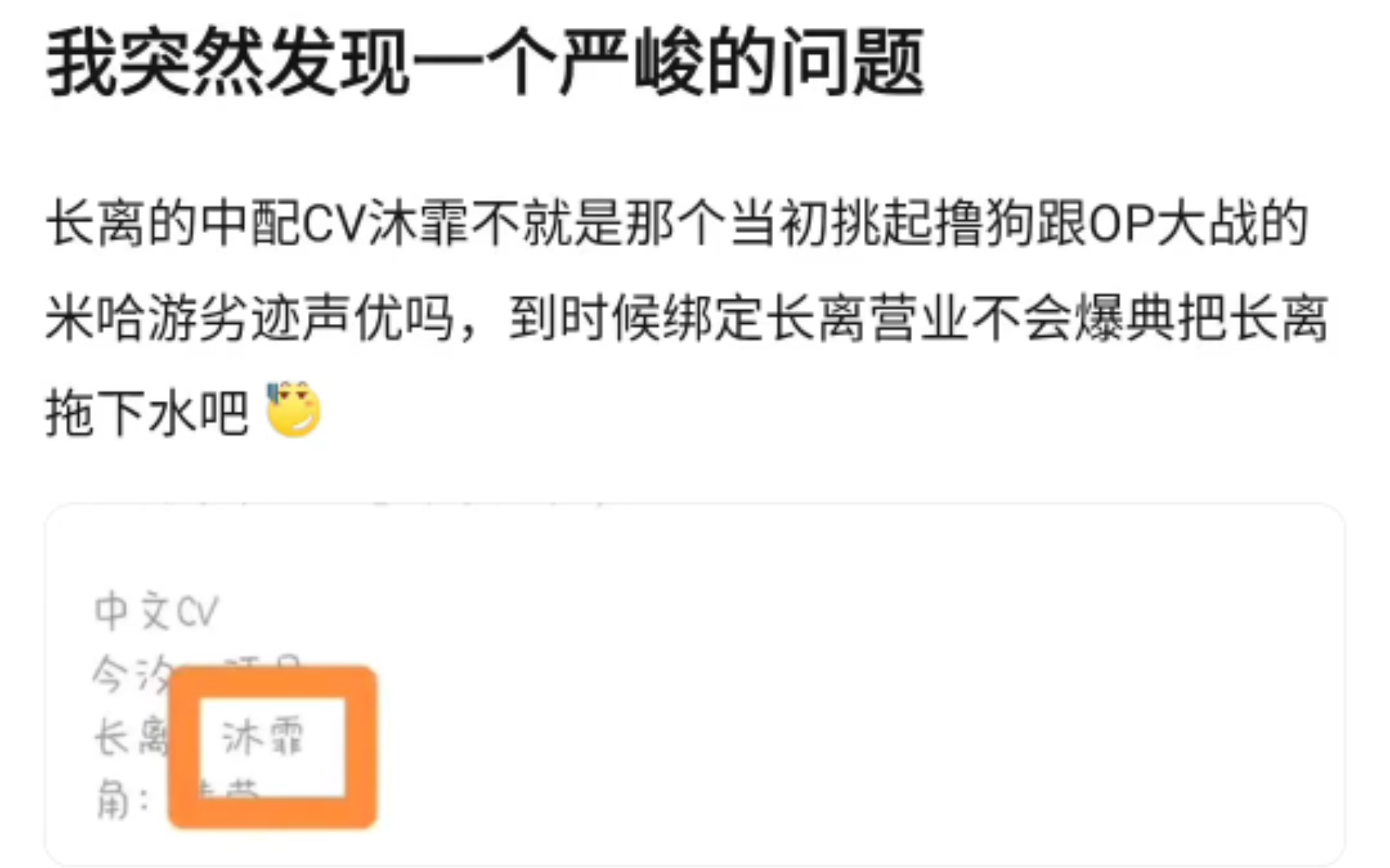 8u:长离cv竟是米哈游劣迹声优!曾看不起rookie!哔哩哔哩bilibili