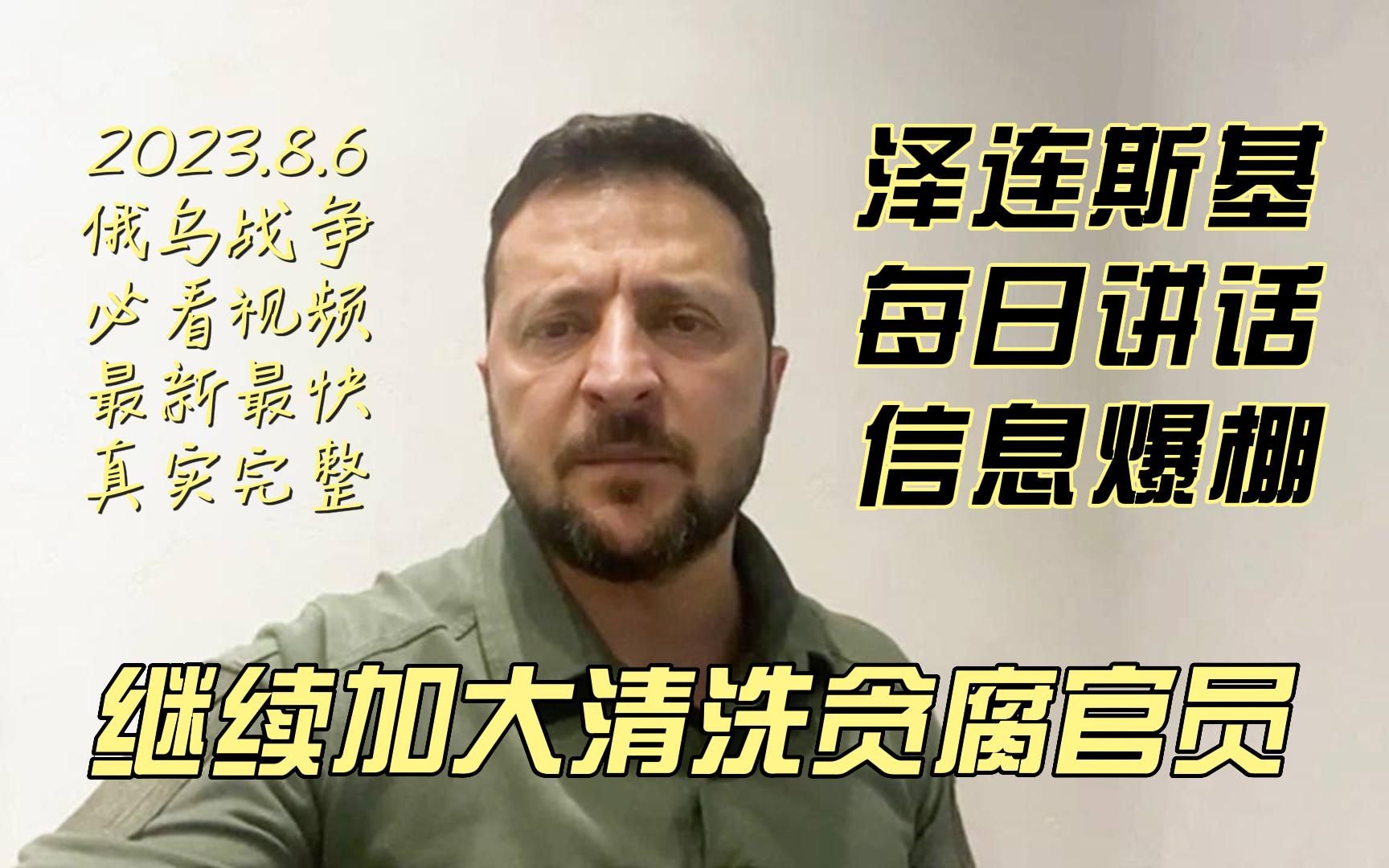 泽连斯基:乌克兰使用“爱国者”先进防空系统已经取得显著的成果哔哩哔哩bilibili