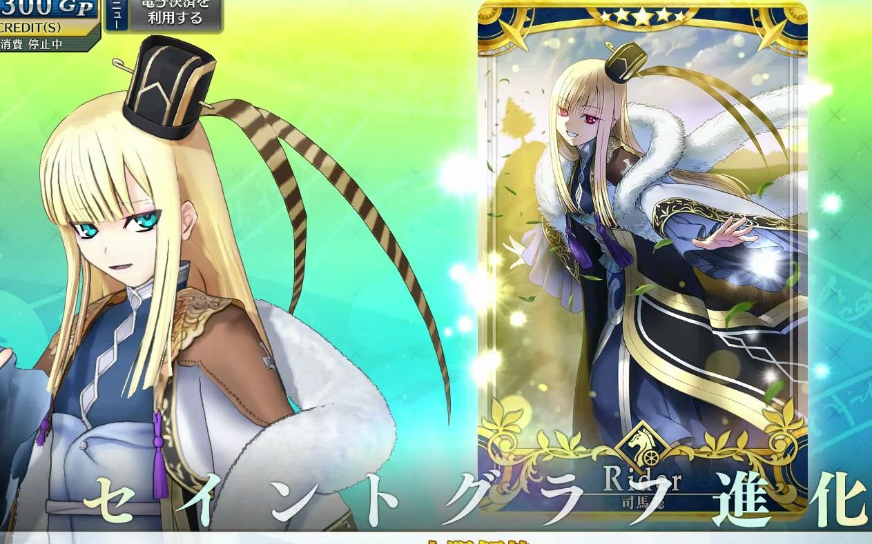 【fgo街机】司马懿〔莱妮丝〕强化 灵基再临