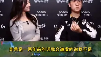 Ruler回应自己不谦虚：Gumayusi都能拿两个冠军我怎么不可以呢