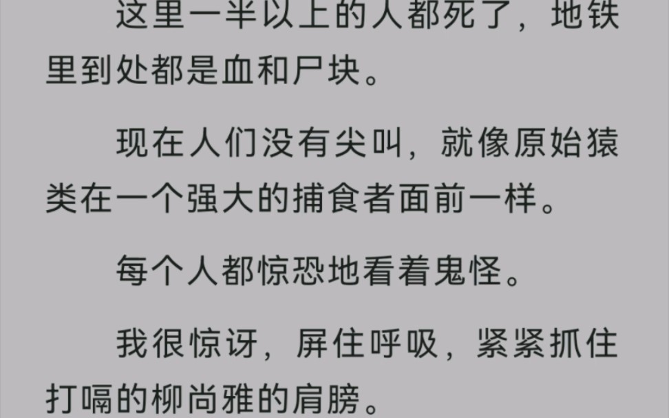 [图]《全知读者视角》完结小说无限流