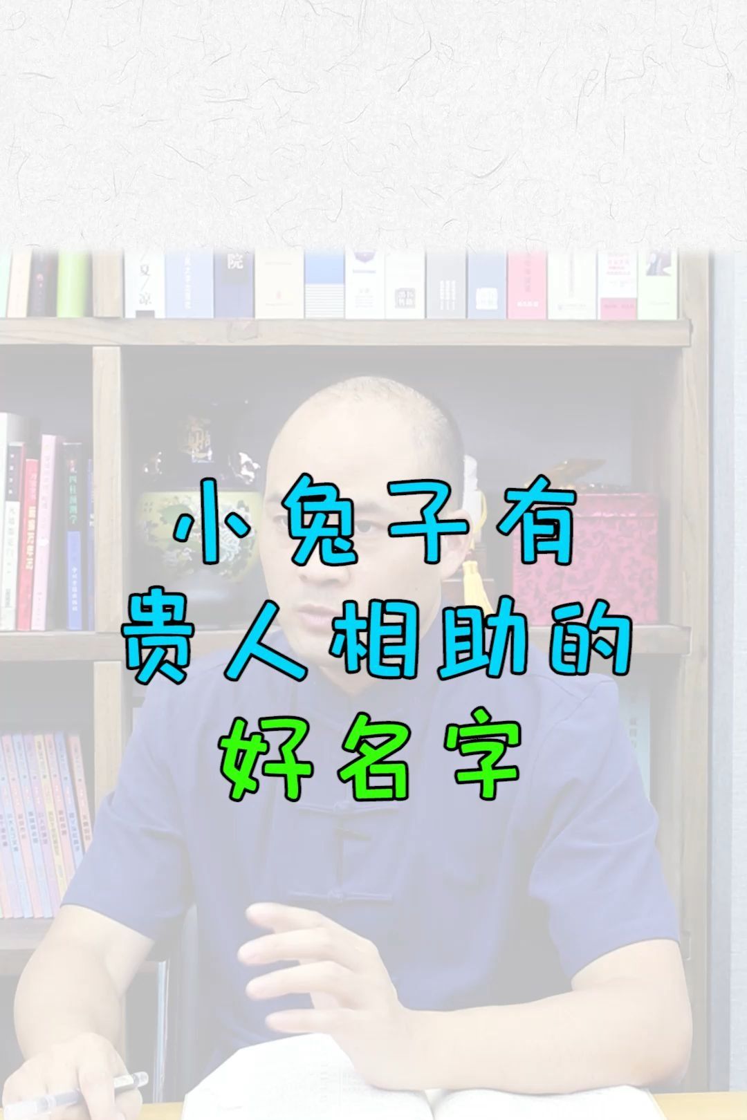 小兔子有贵人相助的好名字.哔哩哔哩bilibili