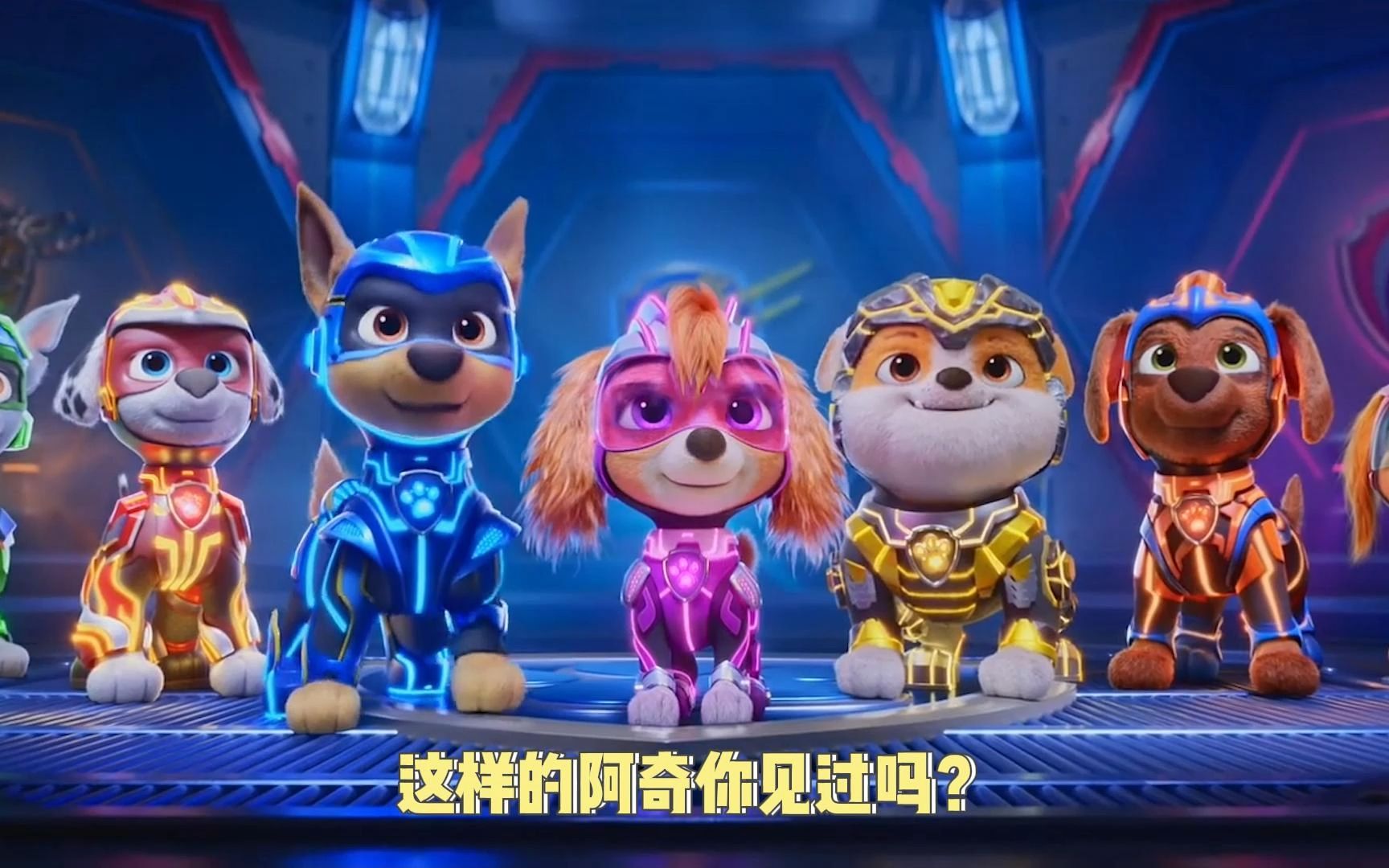 汪汪队立大功:这样的阿奇你见过吗?