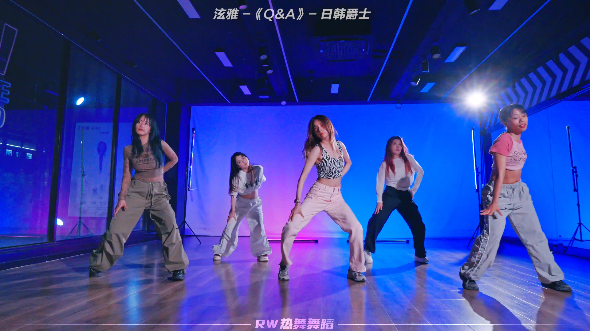 泫雅 新歌 q&a 课后练习室版~| 上海闵行热舞舞蹈工作室