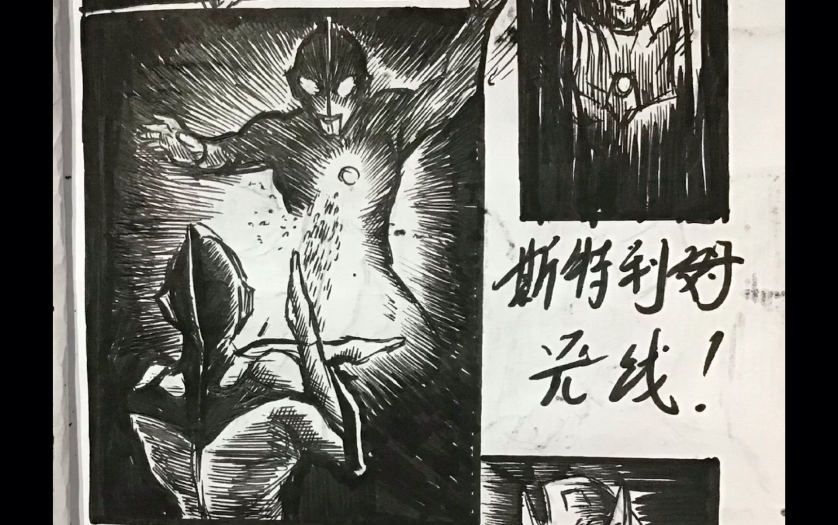 [图]奥特曼漫画/手绘 奥特兄弟的进攻（上）【第一遍少发一张，引起剧情不当，表达深深的歉意，重发一遍】