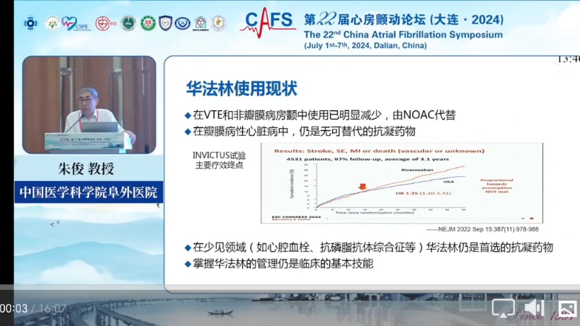 抗凝治疗循证与实践进展朱俊教授哔哩哔哩bilibili