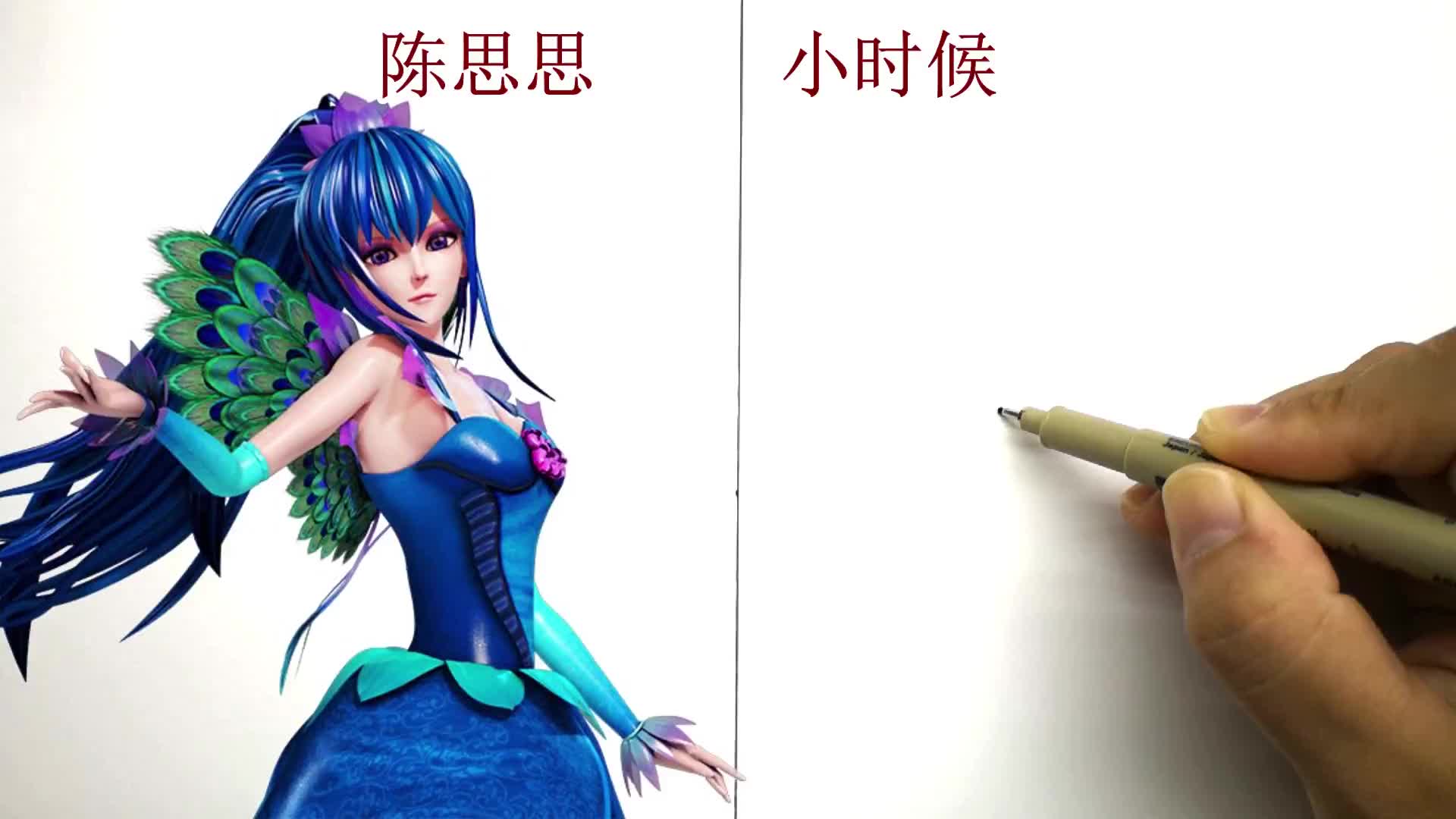 陈思思 小时候 小学生