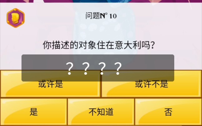 当你用网络天才猜阿帕茶会发生什么?哔哩哔哩bilibili