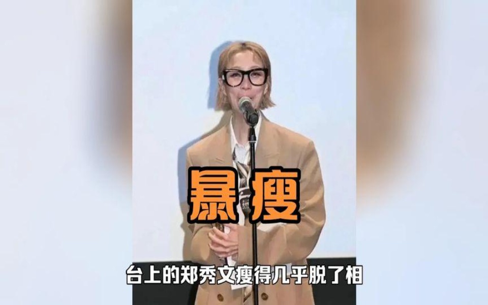 郑秀文暴瘦模样大变,网友直呼不敢认,她是怎么了?!哔哩哔哩bilibili