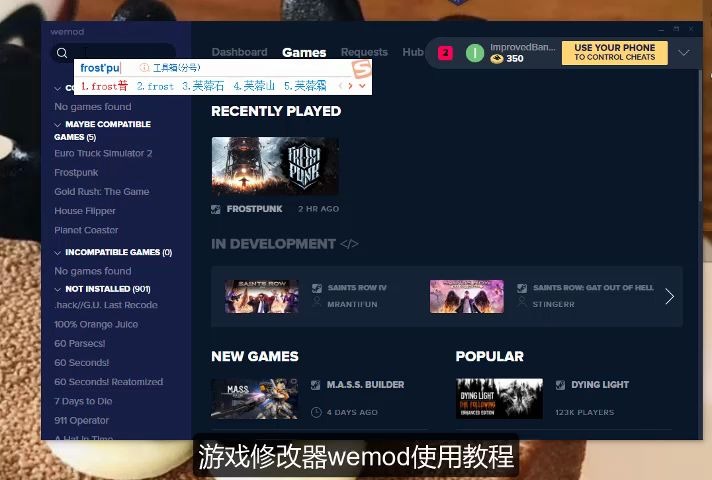 wemod游戏修改器介绍哔哩哔哩bilibili