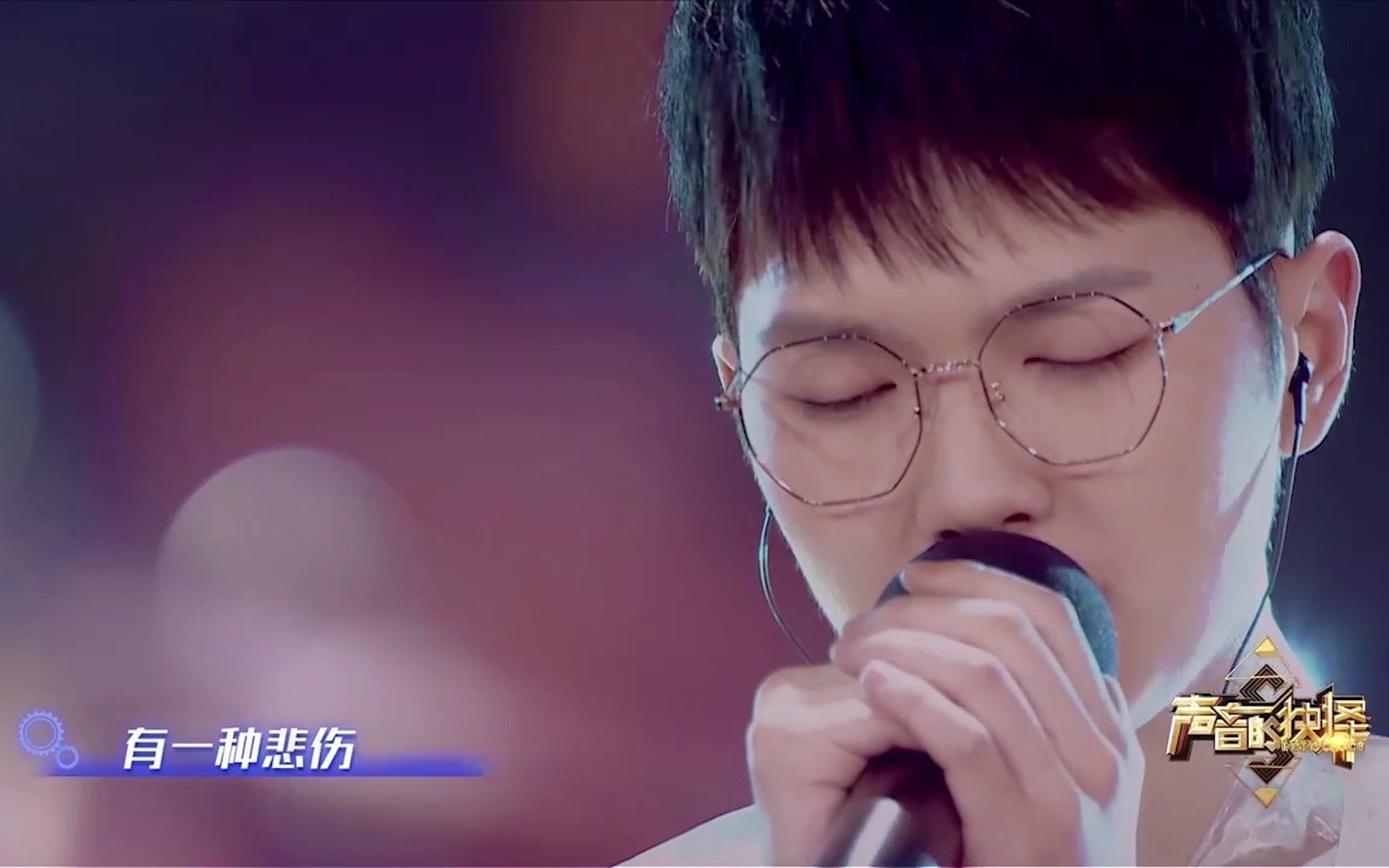 创造营2021何屹繁我不允许有人不知道何屹繁是烟嗓低音小王子并且不是