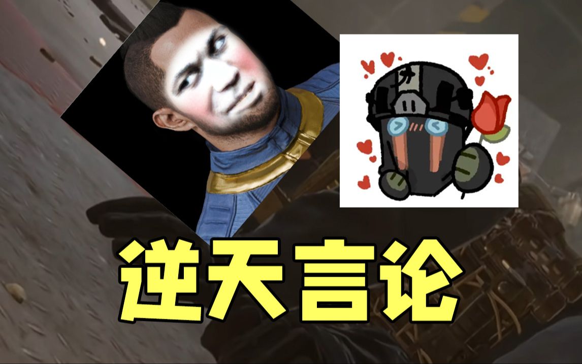 【cod20】现在的使命召唤到底有多少梗?