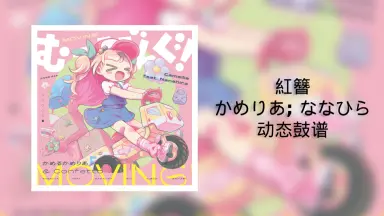 かめりあ feat. ななひら-哔哩哔哩_Bilibili