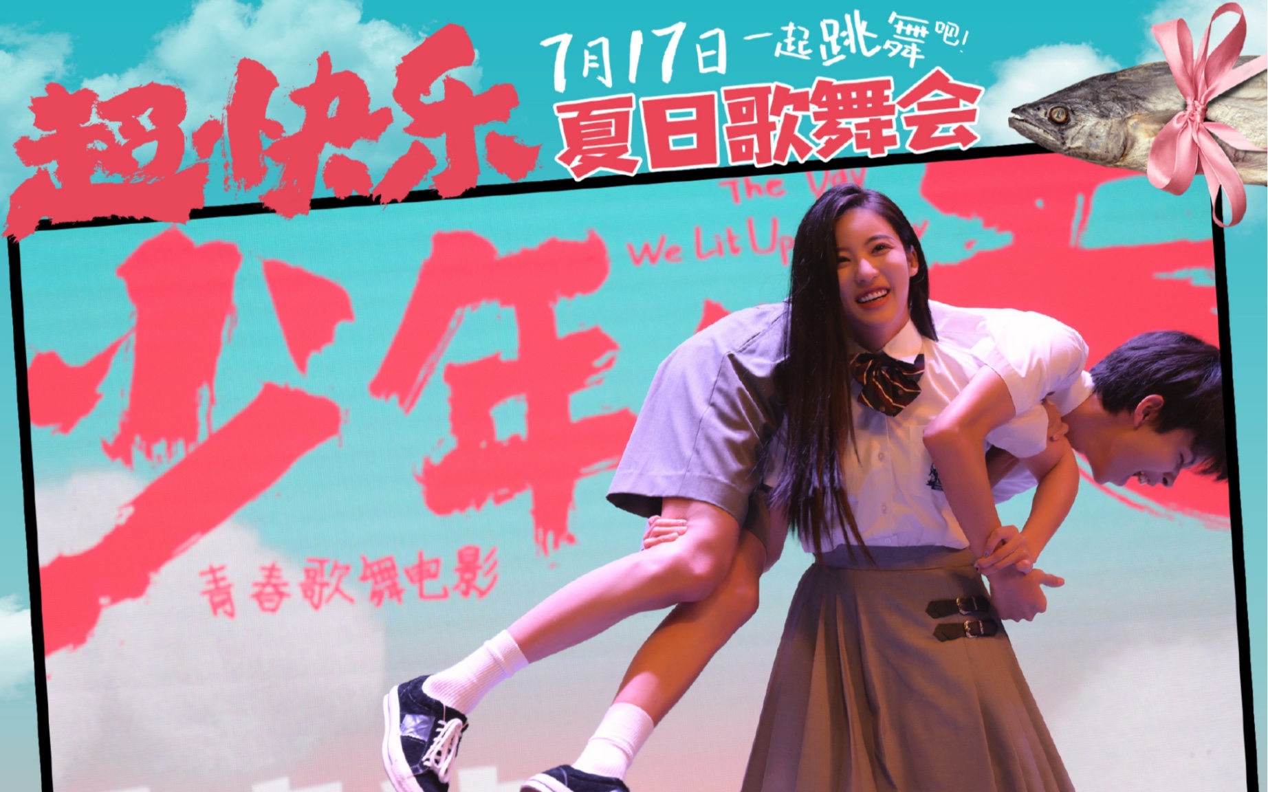 【孙芮】《燃野少年的天空》路演合集(持续更新)_哔哩哔哩_bilibili