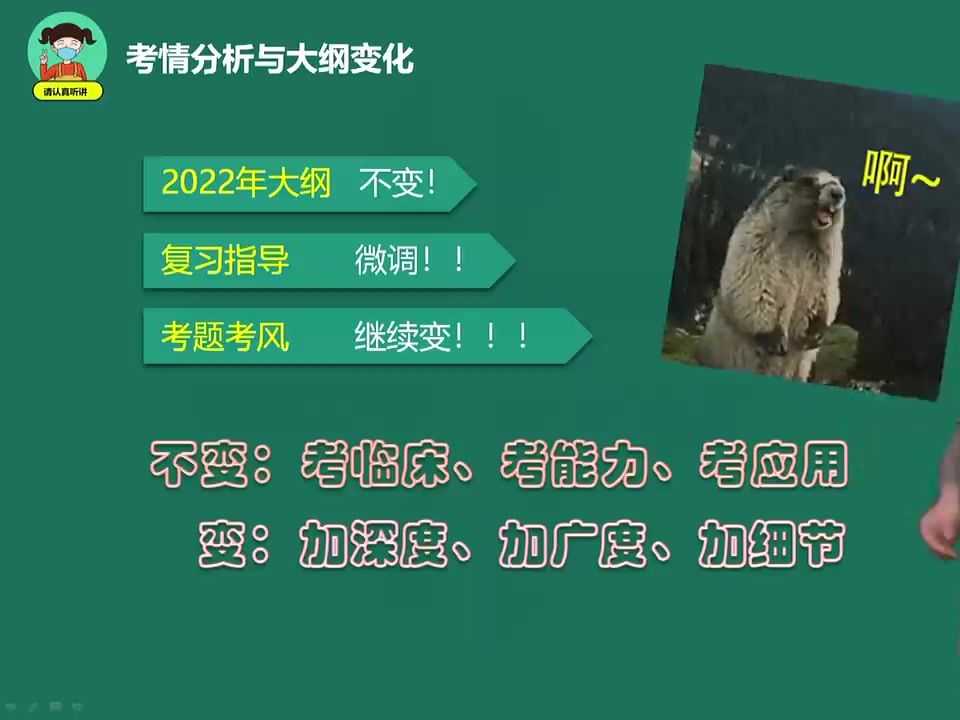 [图]【人民医学网】2025临床检验技师考试视频 考点精讲班 临床血液学部分