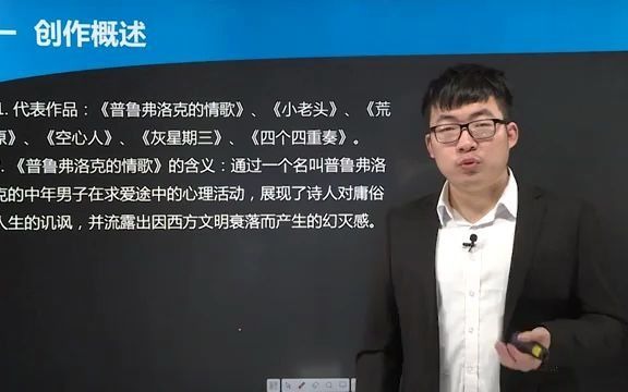 自考西方现代派文学哔哩哔哩bilibili