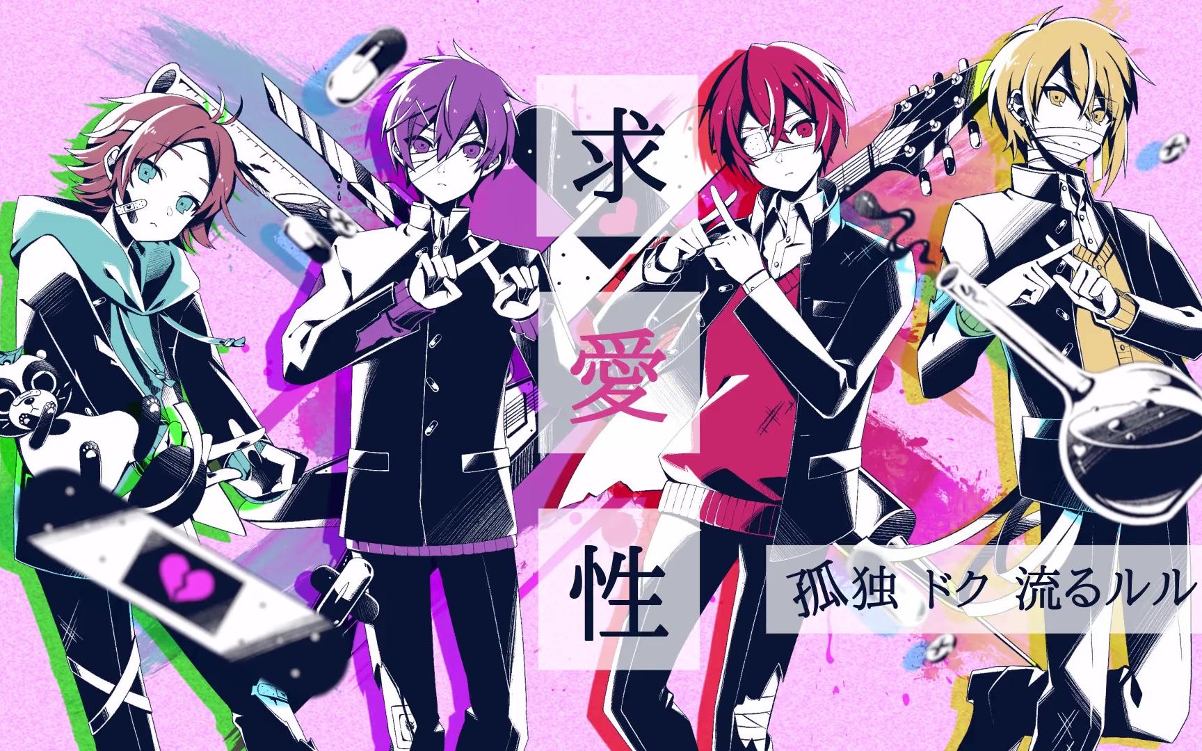 【浦島坂田船】ベノム【歌ってみた】【浦島坂田船×烏屋茶房】花や