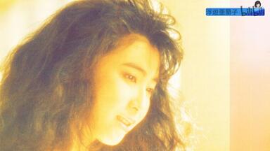 亜蘭知子- 浮遊空間(1983/1988 CD:28L2-0019)_哔哩哔哩_bilibili