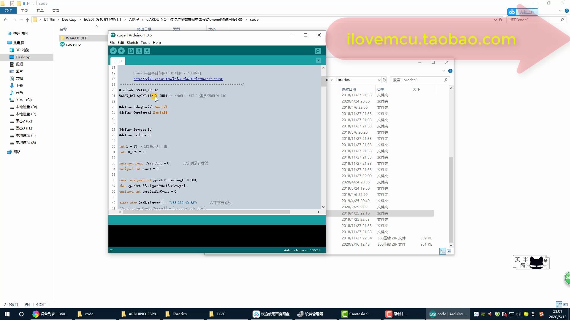 【EC20全网通模块开发板视频教程】ARDUINO编程篇上传温湿度数据到物联网onenet平台哔哩哔哩bilibili