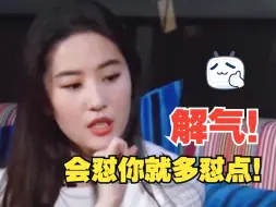 Download Video: 原来刘亦菲也曾被催婚？她的反应帅到我！自由洒脱我真的爱死！