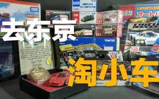 东京中古店 哔哩哔哩 Bilibili