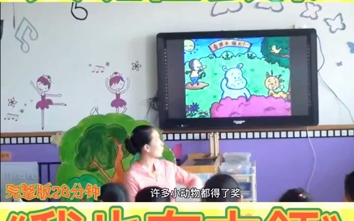 [图]幼儿园公开课丨大班社会《我也有本领》?幼儿园优质公开课｜大班社会课《我也有本领》❤️这节课富有教育意义，不死板，幼儿互动性高?值得所有幼师反复观看学习哦~�