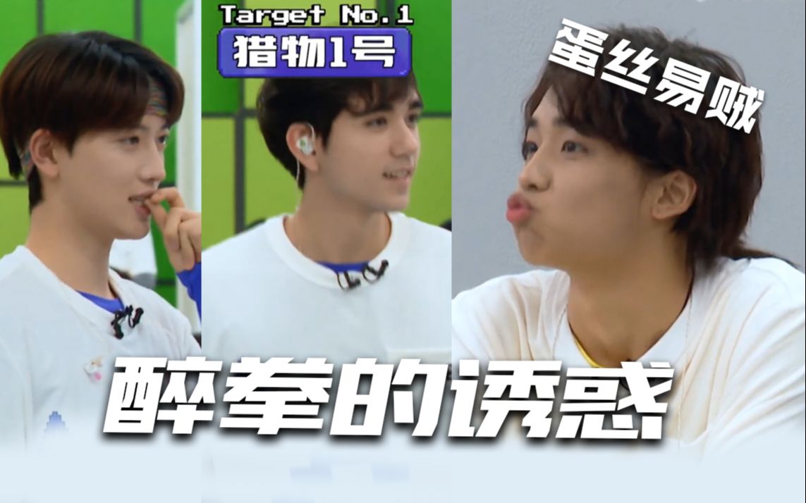 沸羊羊曾涵江【醉拳的诱惑】【创造营2021】